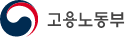 고용노동부